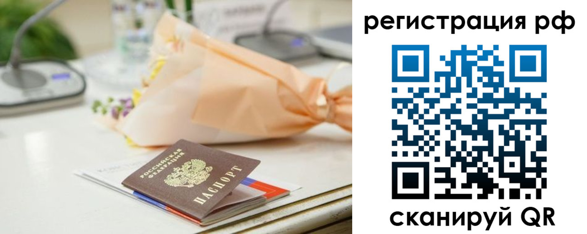 временная регистрация в Звенигово