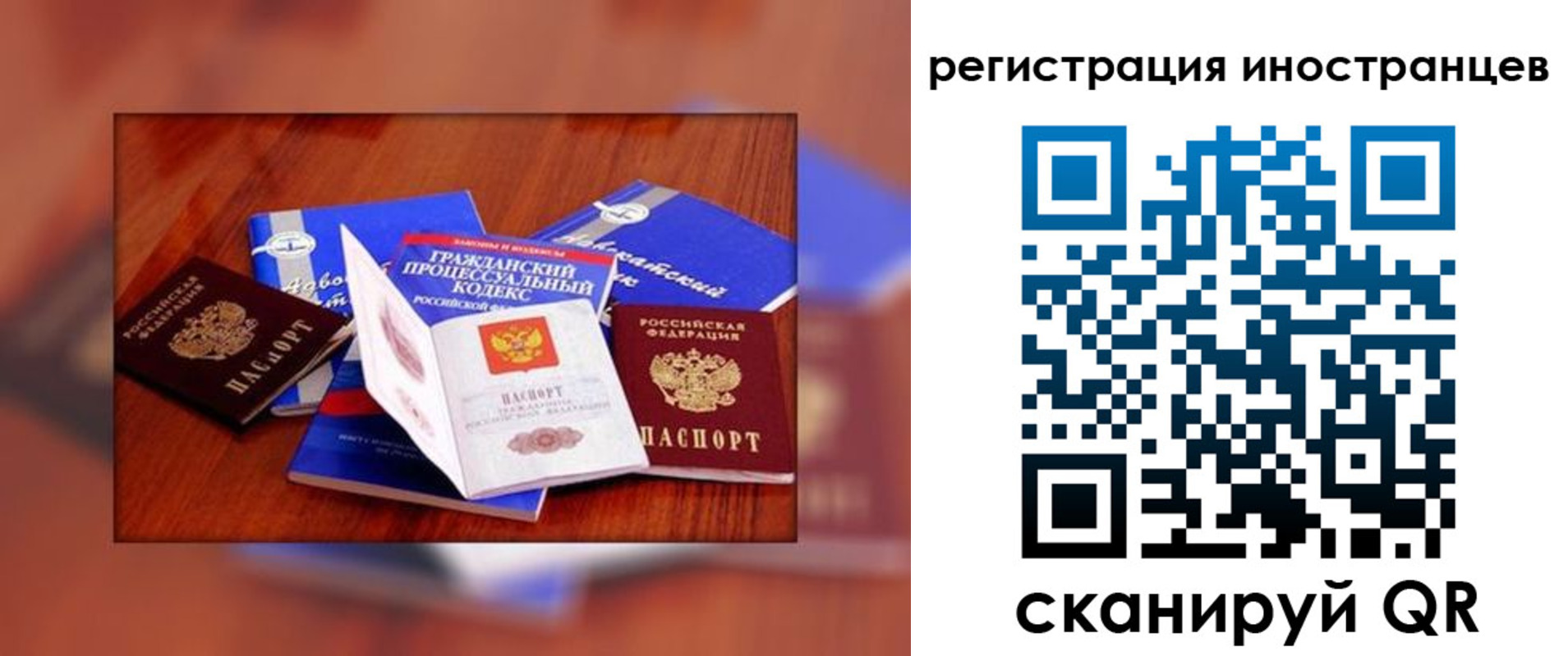 прописка регистрация в Звенигово