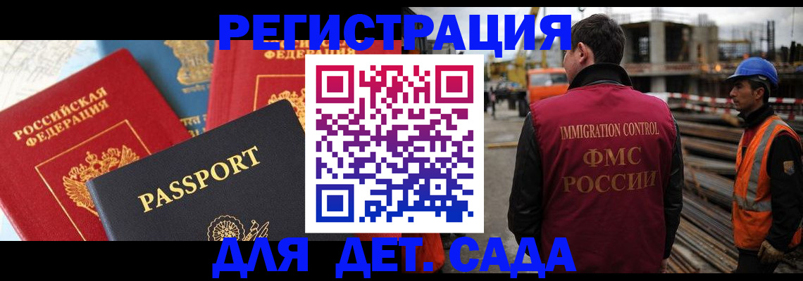 регистрация для школы в Звенигово