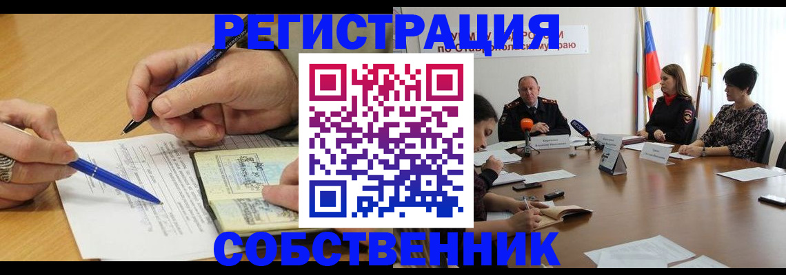 прописка для работы в Звенигово