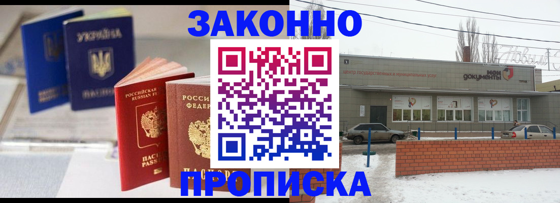 регистрация в Звенигово