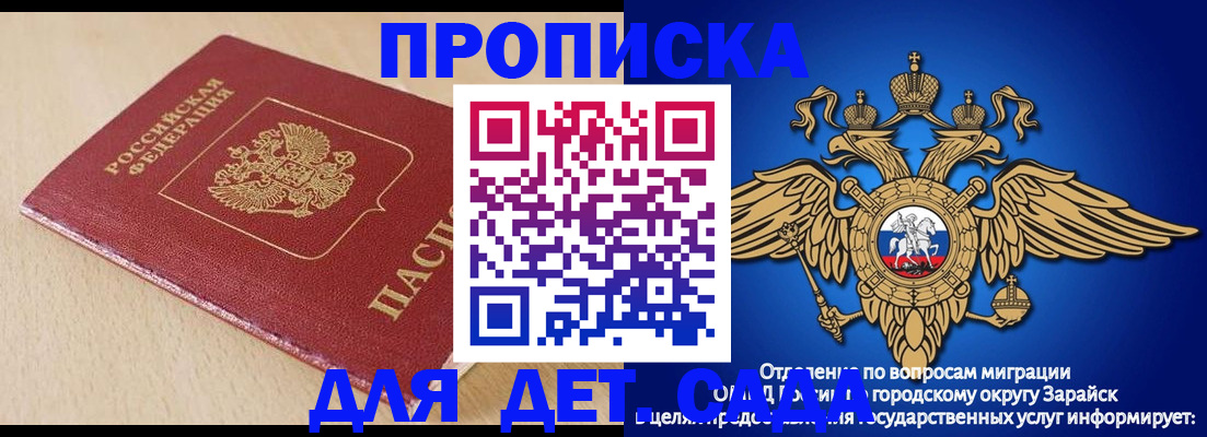 прописка гарантия в Звенигово