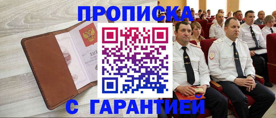 временная регистрация адрес в Звенигово