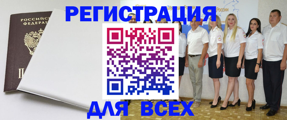 прописка для школы в Звенигово